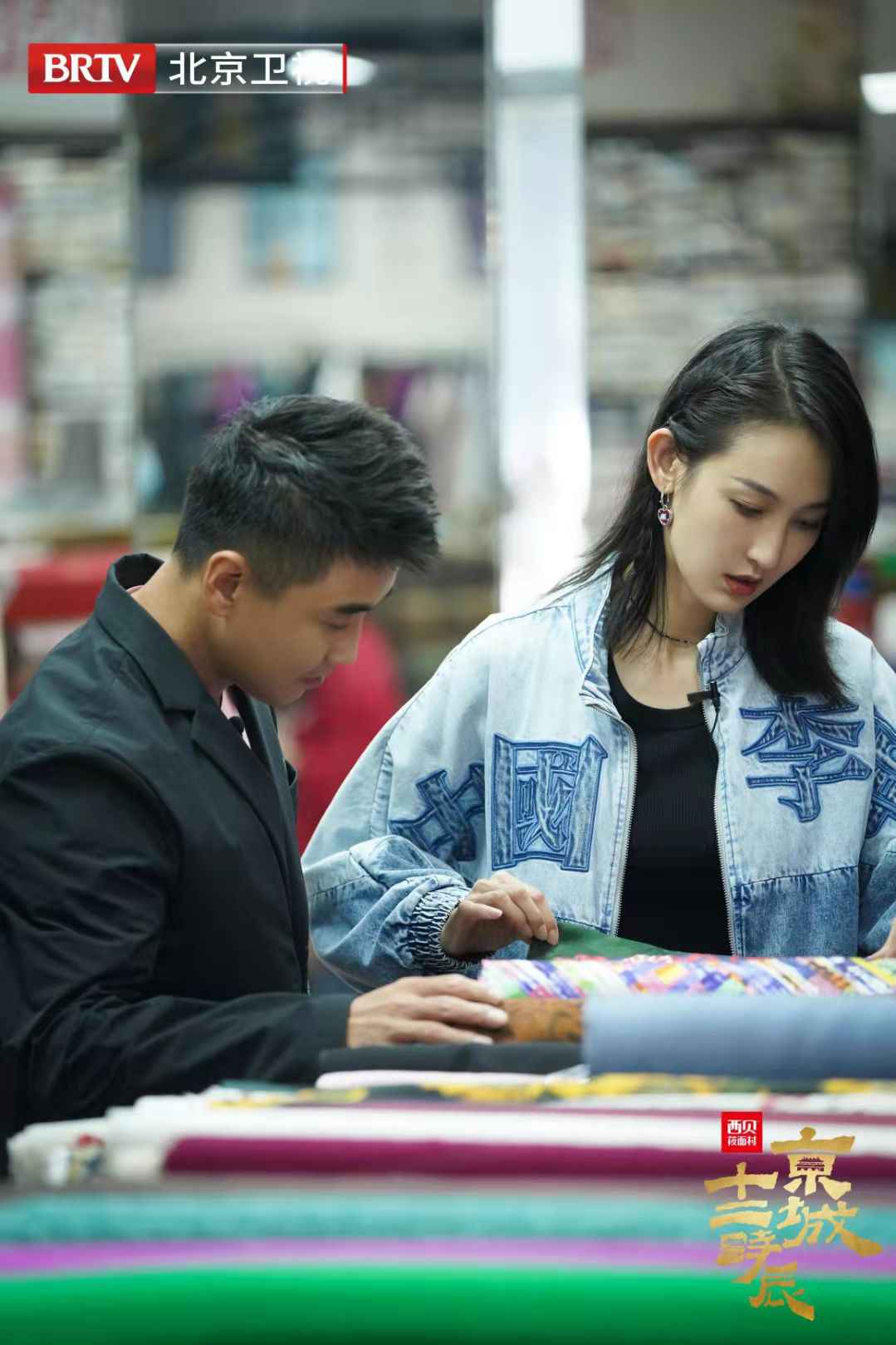 北京卫视《京城十二时辰》丨王皓闫博雅初尝北京“重口味”小吃 邹市明冉莹颖回顾东四潮流记忆