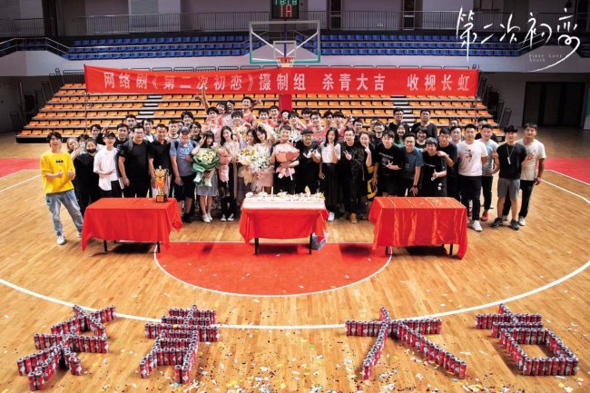 《第二次初恋》杀青 黄灿灿周大为解锁情侣篮球装