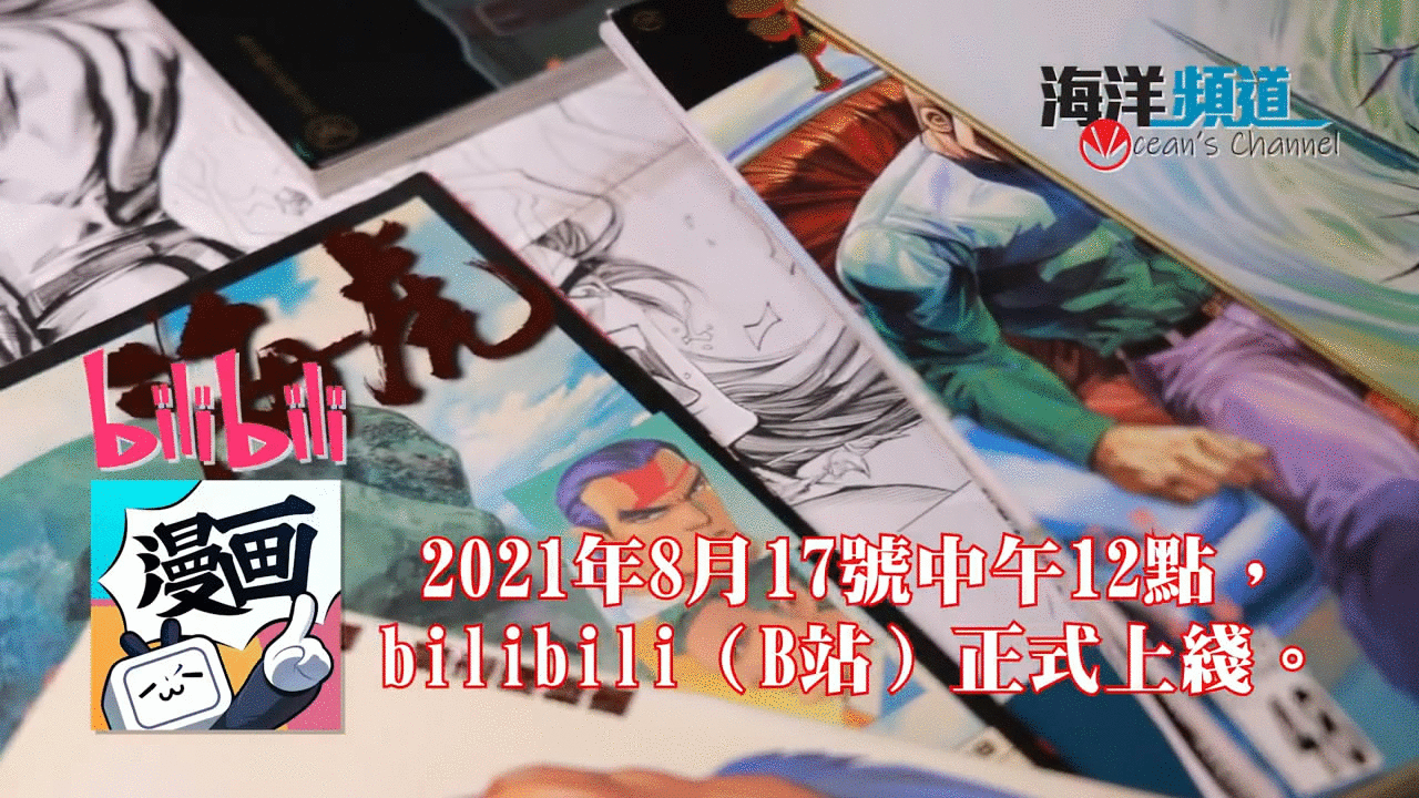 B站惊现港漫经典 《海虎》系列三部曲神作上线！