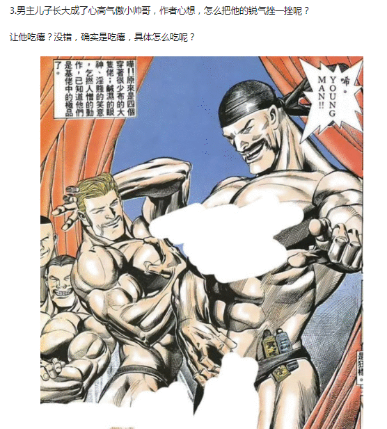 B站惊现港漫经典 《海虎》系列三部曲神作上线！