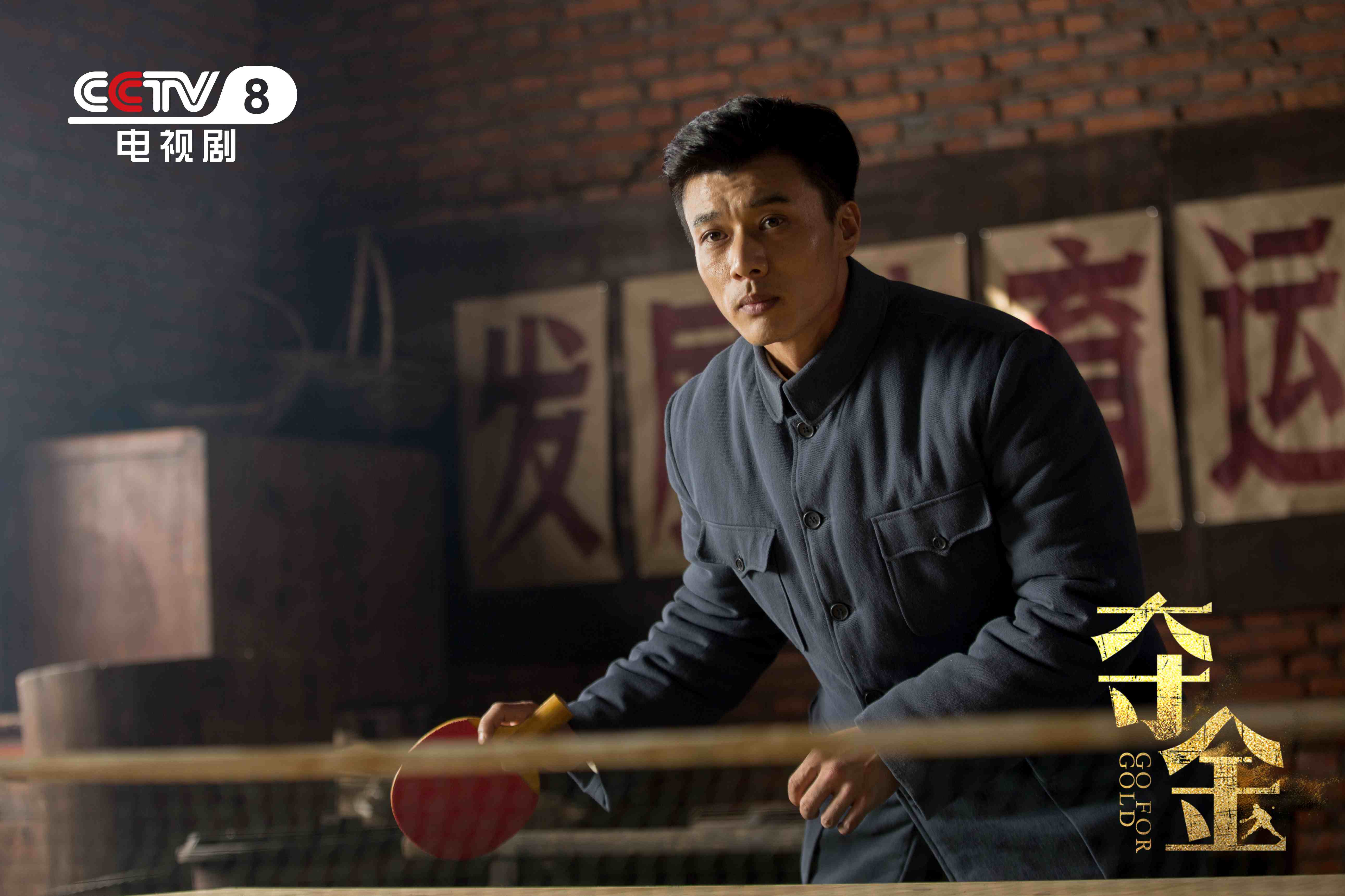 白恩《夺金》收官 沉浸式演绎二十年曲折人生