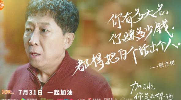 《加油，你是最棒的》今晚开播 邓伦马思纯戏内“打架”戏外“互夸”