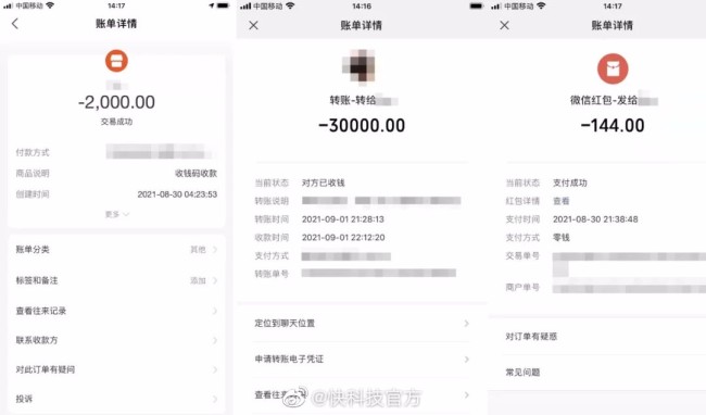 啥？女子被假王思聪骗走3万 正主酒吧面见20多女性