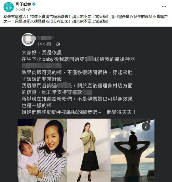 林依晨产后遭p图施骗