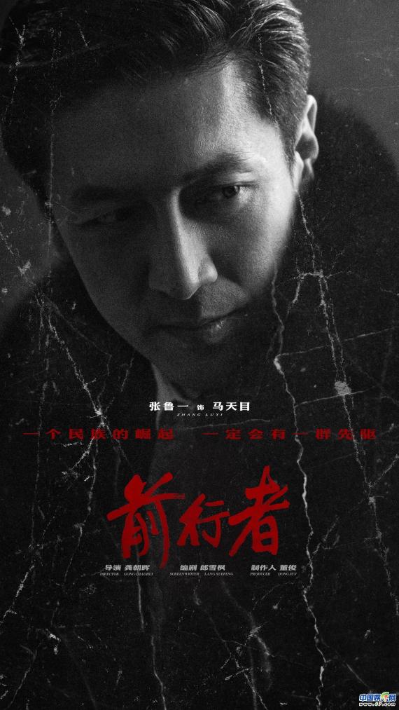 《前行者》艺术化还原时代氛围  角色群像深度展现信仰博弈