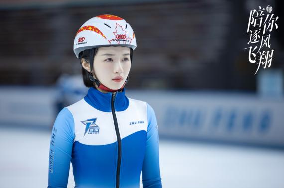《陪你逐风飞翔》冬日首播：宋祖儿王安宇冰场竞速 甜燃开滑