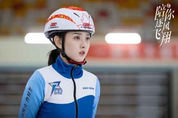 《陪你逐风飞翔》冬日首播：宋祖儿王安宇冰场竞速 甜燃开滑