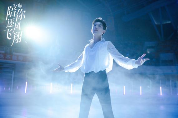 《陪你逐风飞翔》冬日首播：宋祖儿王安宇冰场竞速 甜燃开滑