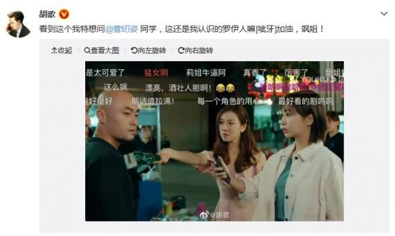 胡歌在线追剧《女心理师》