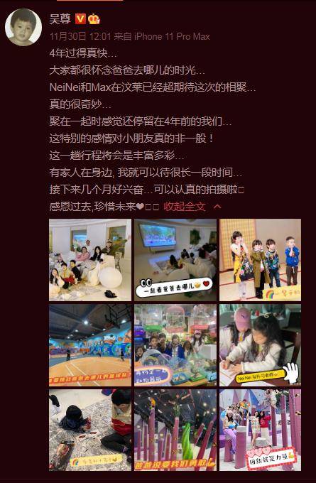 《爸爸去哪儿》第五季萌娃重聚