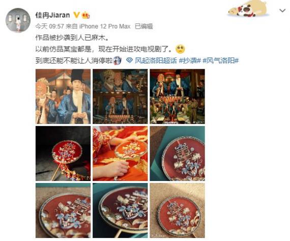 《风起洛阳》道具被指抄袭 原作者控诉并未授权