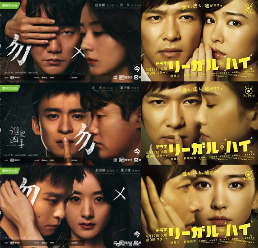 《谁是凶手》剧组就海报争议道歉：将会陆续删除