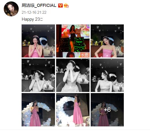 周洁琼晒照
