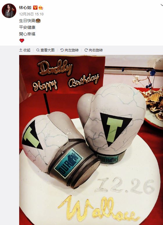 霍建华42岁生日 林心如晒拳击造型蛋糕为老公庆生