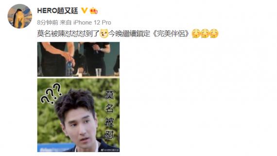 赵又廷帮老婆高圆圆宣传新剧