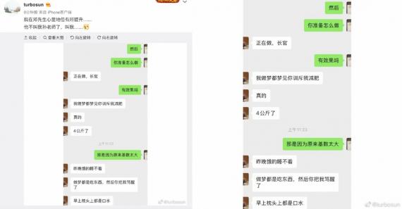 邓超梦见被孙俪训斥减肥