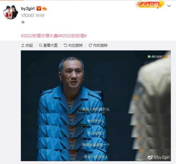 暗怼网友？BY2分享《开端》中的台词截图