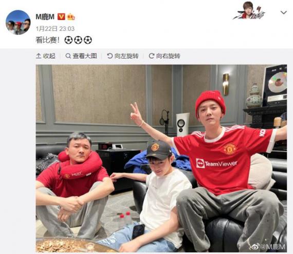 鹿晗穿曼联球服与王勉小爱看球