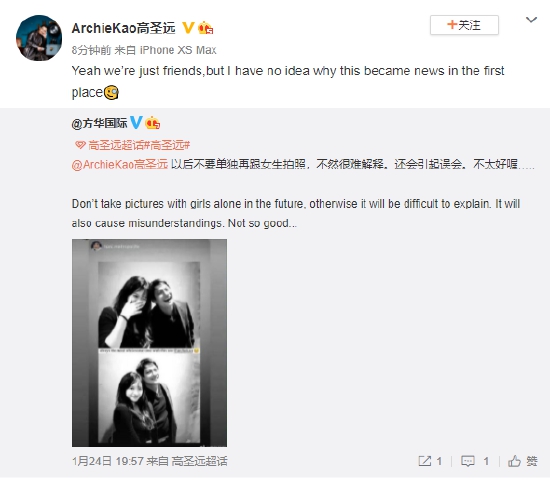 周迅前夫高圣远否认新恋情