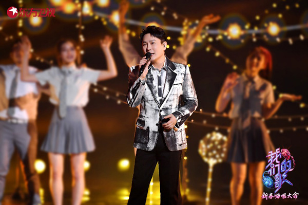 周传雄新歌首唱 《我们的歌·新春嗨唱大会》惊喜频出欢乐不断