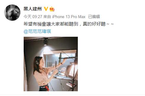 陈建州晒妻子录音棚录歌照