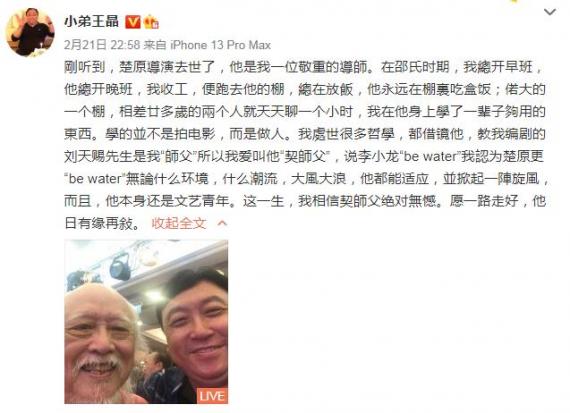 导演楚原去世 导演楚原去世